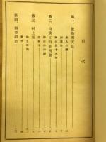 勝田の聖蹟