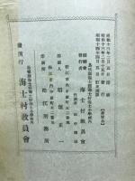 勝田の聖蹟
