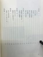 葛山鴻爪