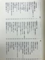 戦後四十年の税制と税務調査の歩み