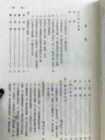 三河国村々高附・額田県布告書　