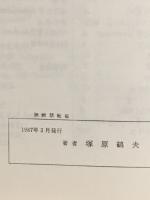 入門　自動制御