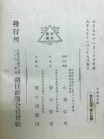 大喪儀記録