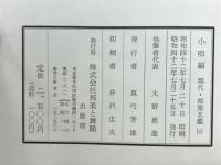 現代・邦楽名鑑