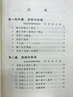 汎ゆる計数器を使用して低学年教授の理論と実際