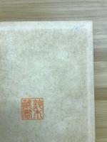哲学概論