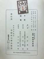 哲学概論