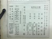 西洋哲学史