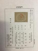 国民経済構造変動論