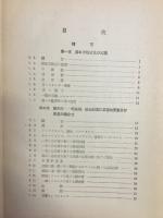 応用音響学