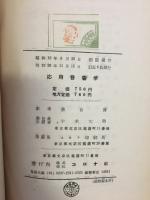 応用音響学