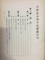 手形法小切手法講義