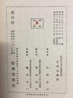 手形法小切手法講義