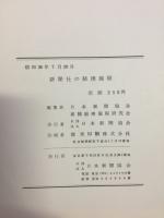 新聞社の経理規程