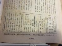 中学時代　三年生　昭和３２年入試直前臨時増刊号