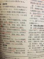 中学時代　三年生　昭和３２年入試直前臨時増刊号