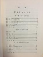 改稿力学概説