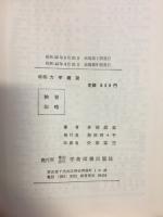 改稿力学概説