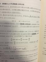 改稿力学概説