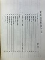弥勒信仰