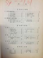 化学
