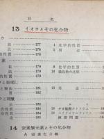化学
