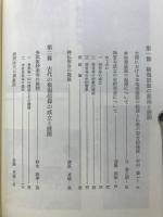 権現信仰