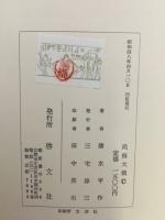 民俗大概