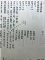 岐阜市史