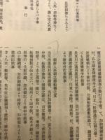 岐阜市史