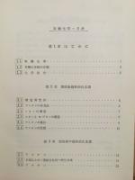 有機化学
