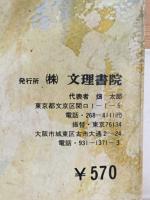 明治大学　入試問題の徹底的研究