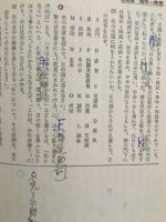 明治大学　入試問題の徹底的研究