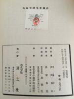みんなでやろう人形劇の本