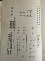 機関車検修法