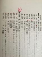 機関車検修法