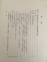 獨裁主義株式會社法論