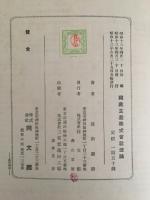 獨裁主義株式會社法論