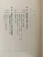 山陰過疎地域の発展と地域経営
