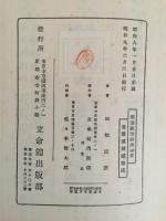 独逸政治経済研究