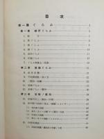 初級軍事数学