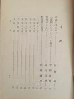 愛国心について