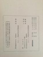 愛国心について
