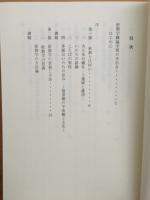 密教学概論