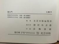 壷入門