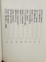 わが趣味　わが道楽