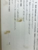 現代算術教育大観