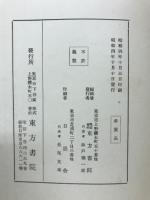 日本宗教大講座