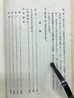 大日本小学教科書総覧