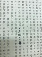 竹村孝一遺稿集